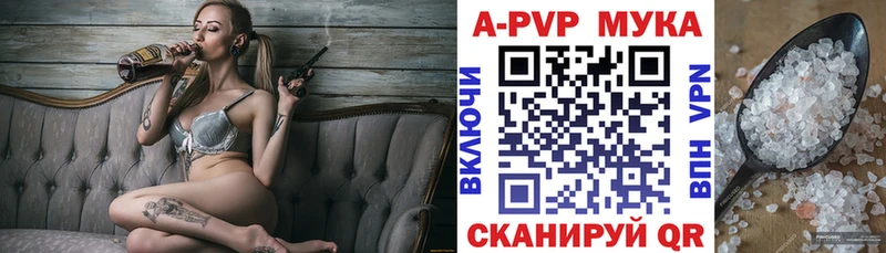 даркнет сайт  Ленинск  APVP мука 