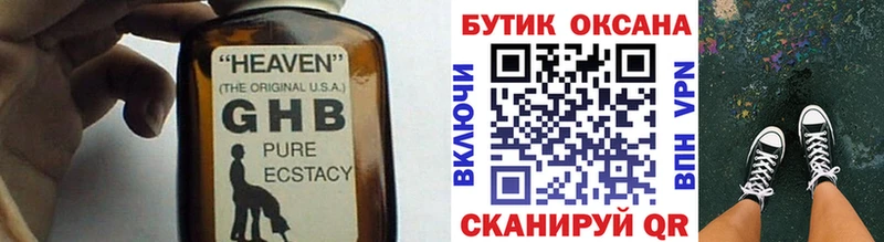 БУТИРАТ Butirat  Ленинск 