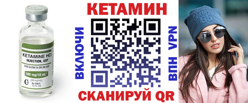 Кетамин VHQ  Ленинск 