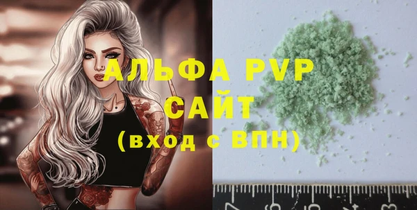 ALPHA PVP Армянск
