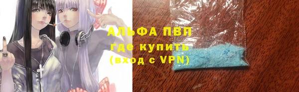 ALPHA PVP Армянск