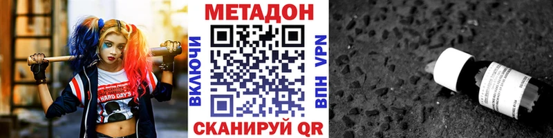 цена наркотик  Ленинск  MEGA как войти  Метадон methadone 