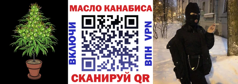 ТГК вейп  Ленинск 